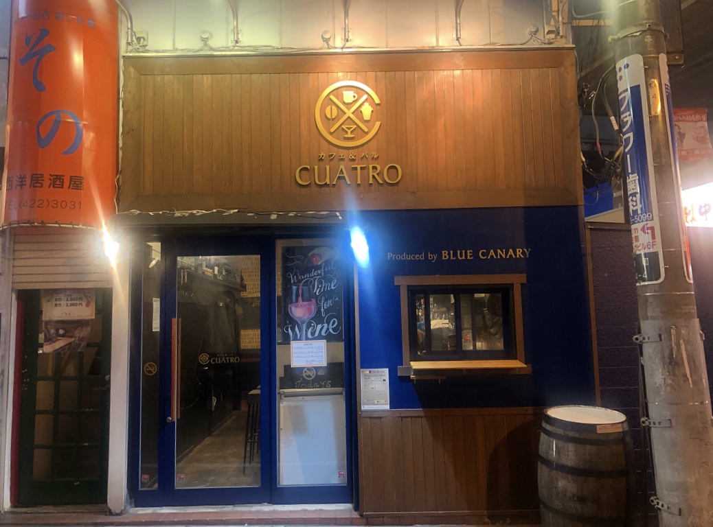 船橋市 Cafe Bar クアトロ が閉店してしまうようです 号外net 船橋市