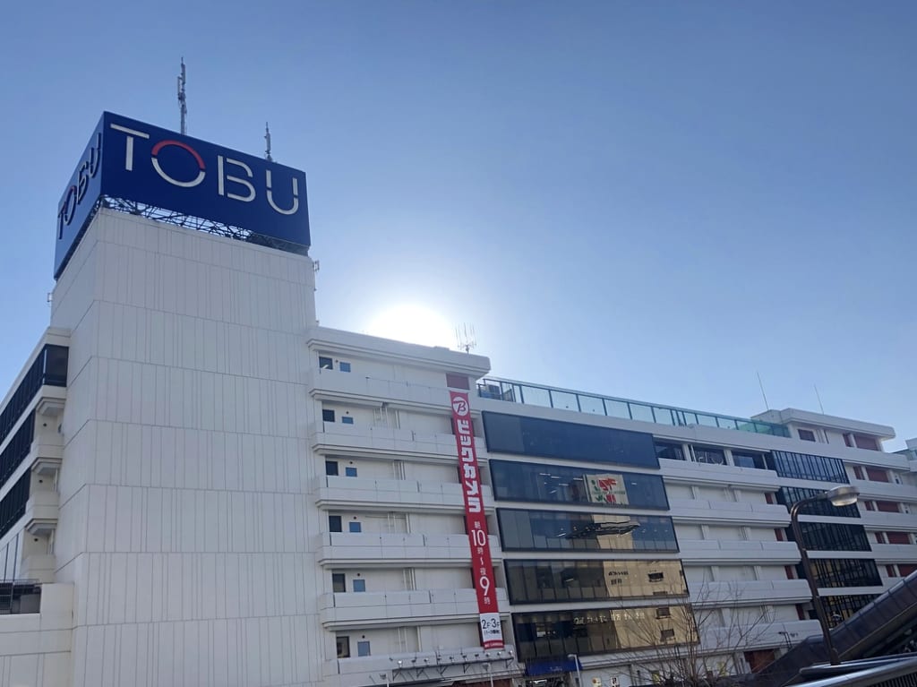 トウブ