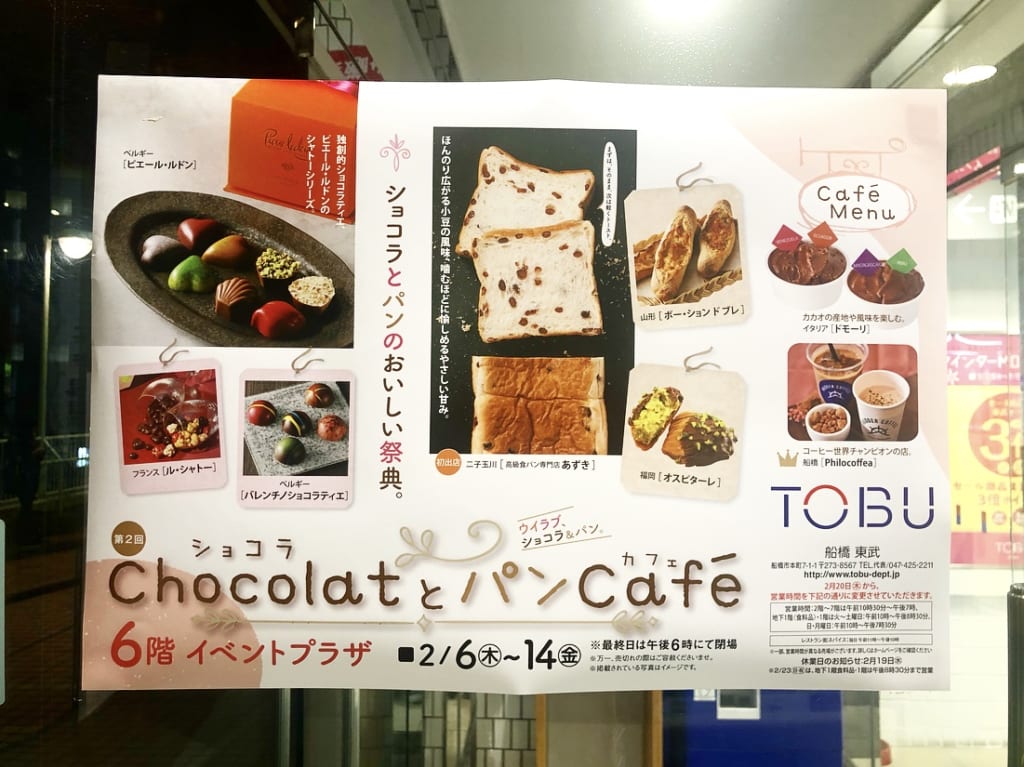 ショコラトパンカフェ