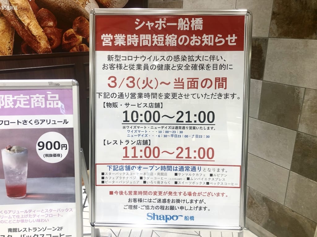 シャポー