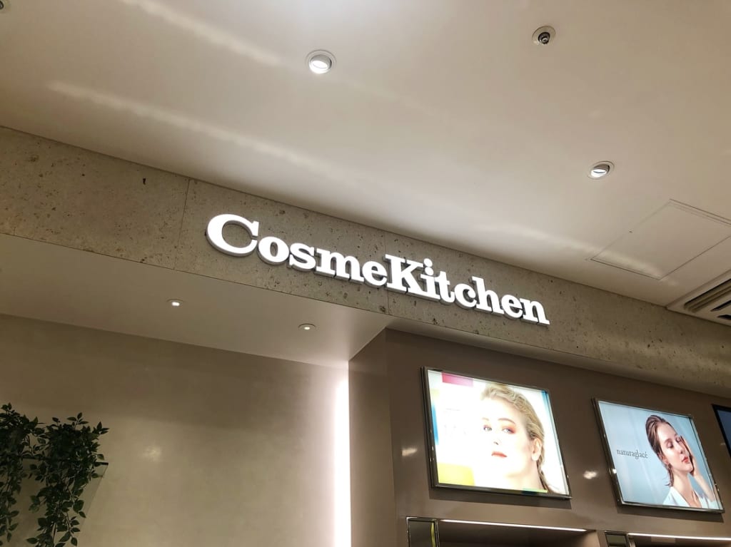 コスメキッチン