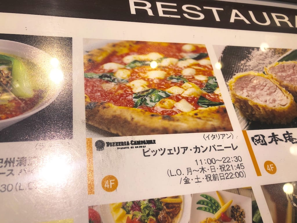ピッツェリアカンパニーレ