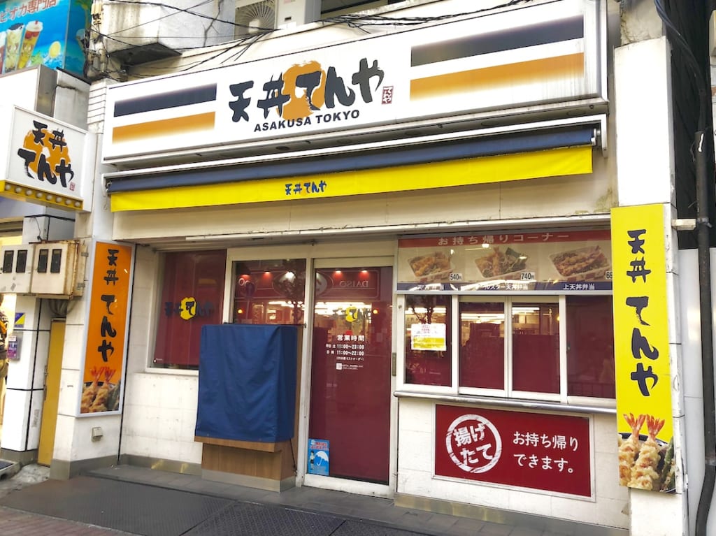 テンヤ