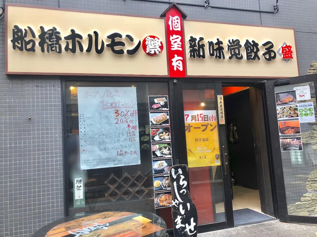 シンミカクギョウザ
