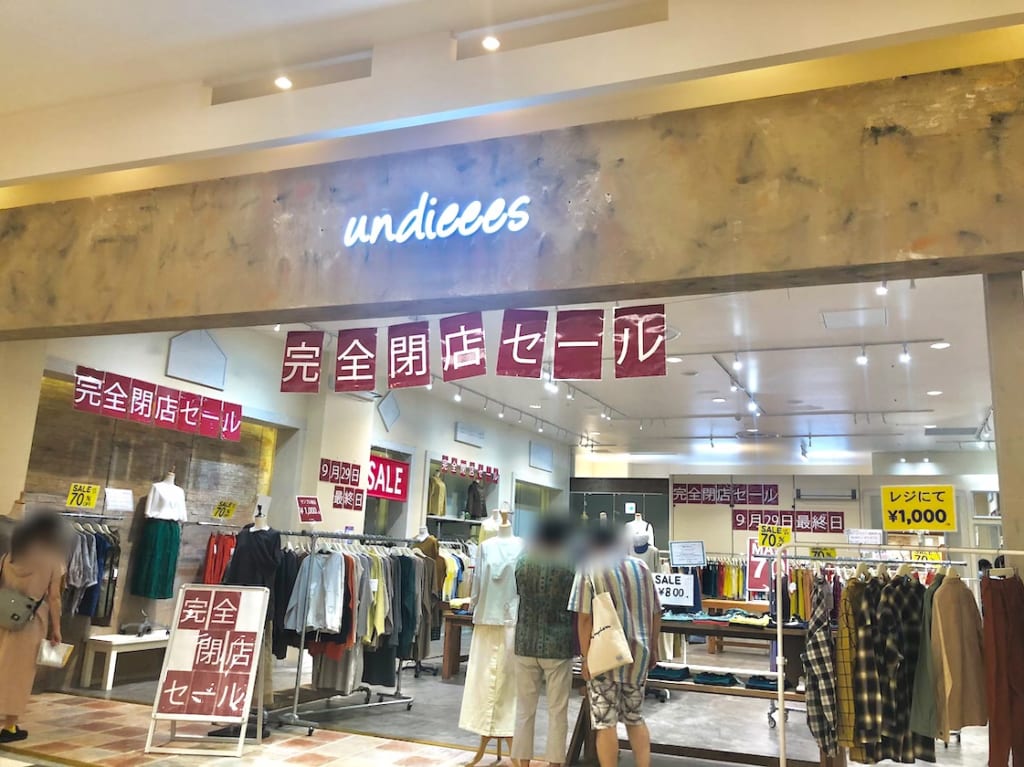 アンディーズ