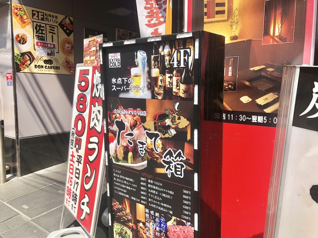 タマテバコ