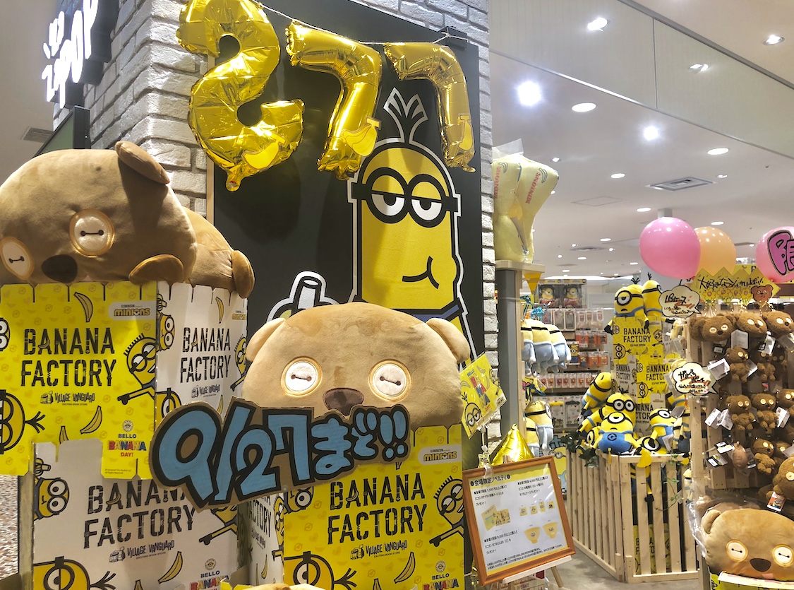 船橋市 ミニオン好きさん集まれ ららぽーとにて Minions Banana Factory が開催中です 号外net 船橋市