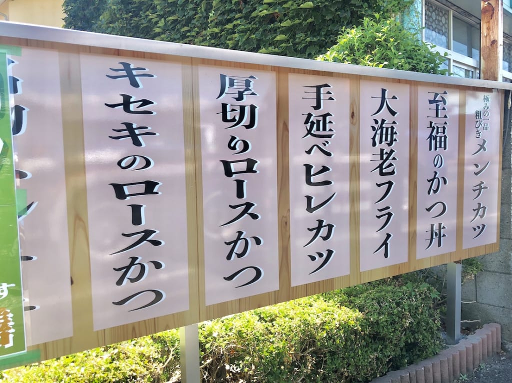 カツゼン