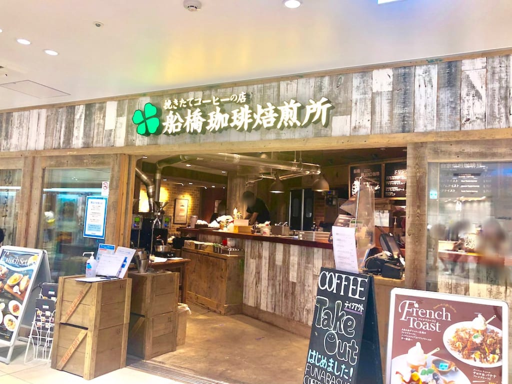 フナバシコーヒーバイセンジョ