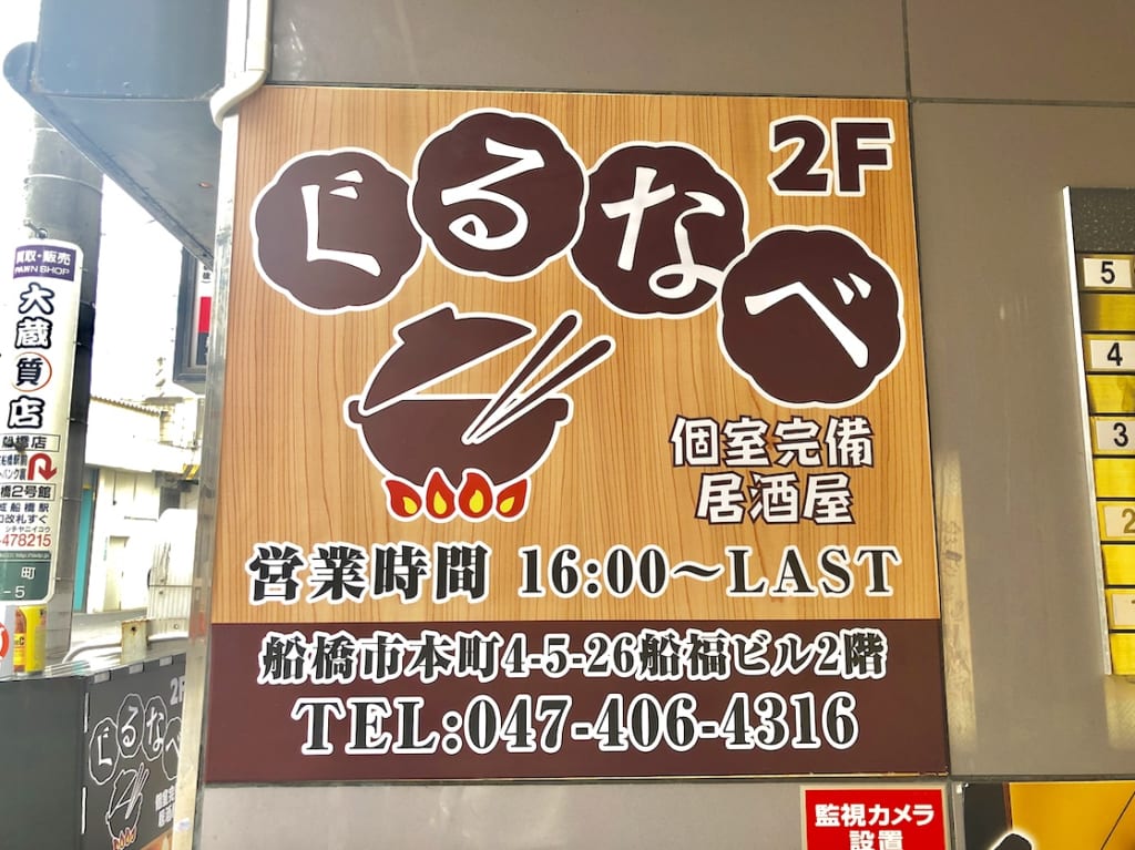 グルナベ