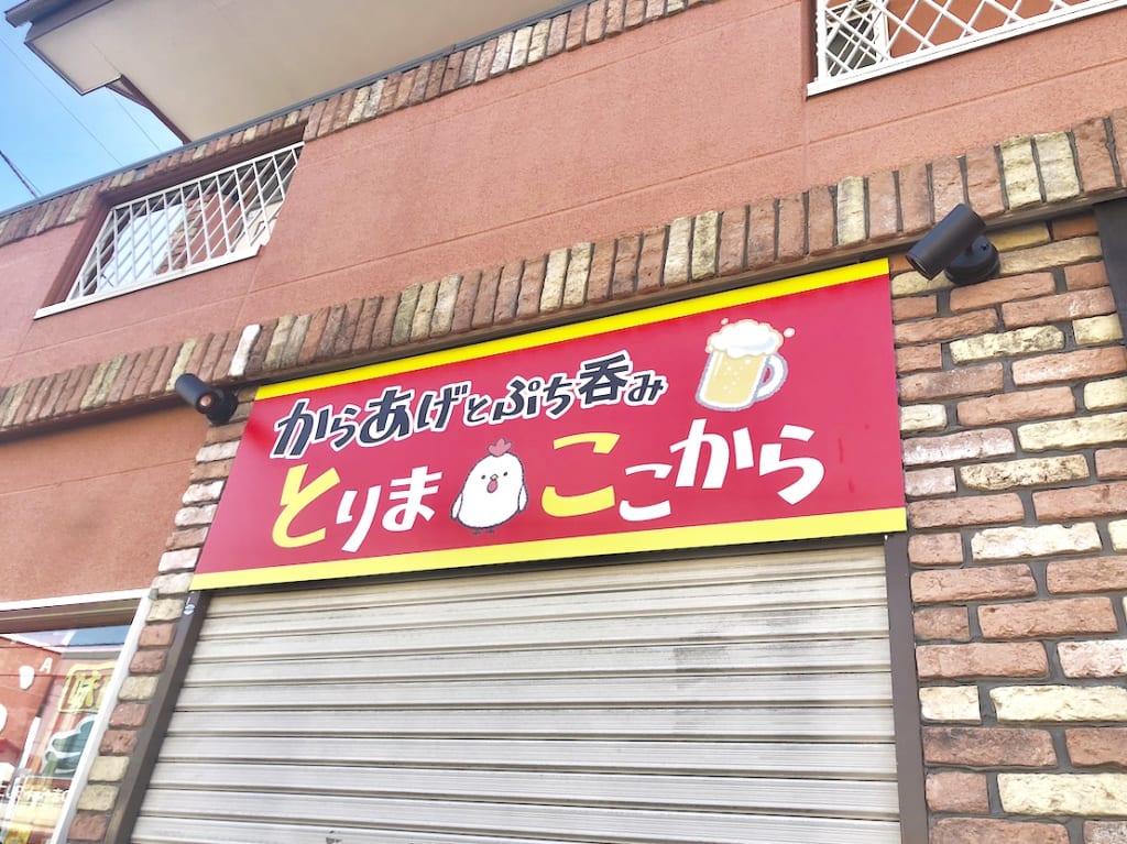 トリマココカラ