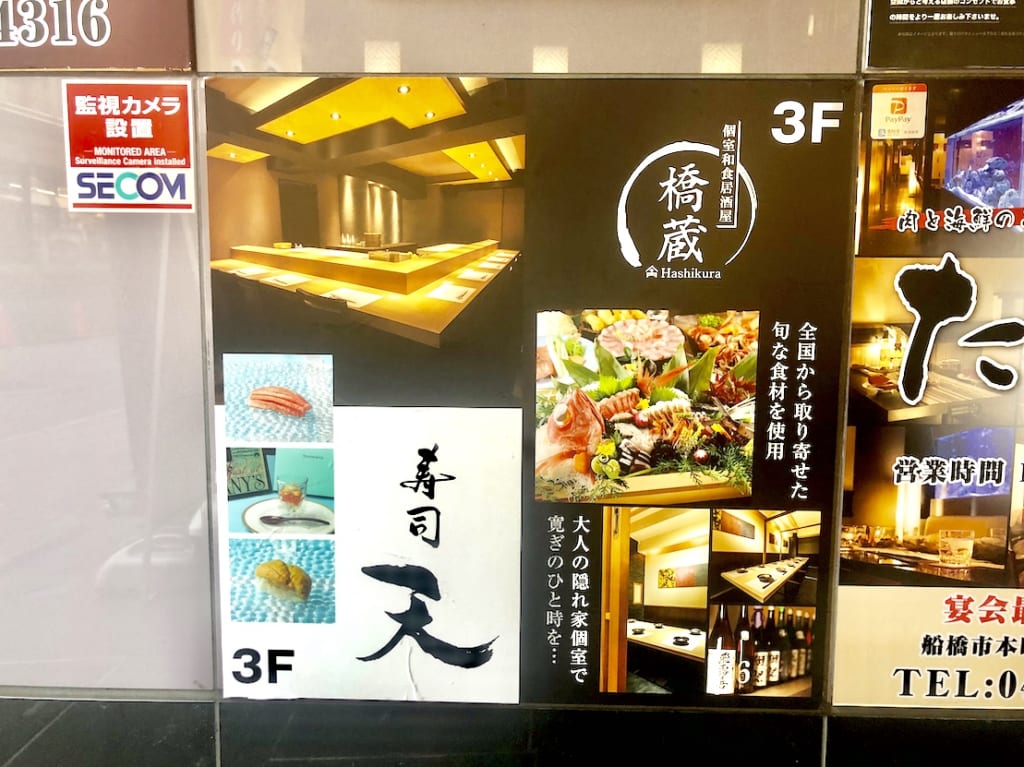 スシテン