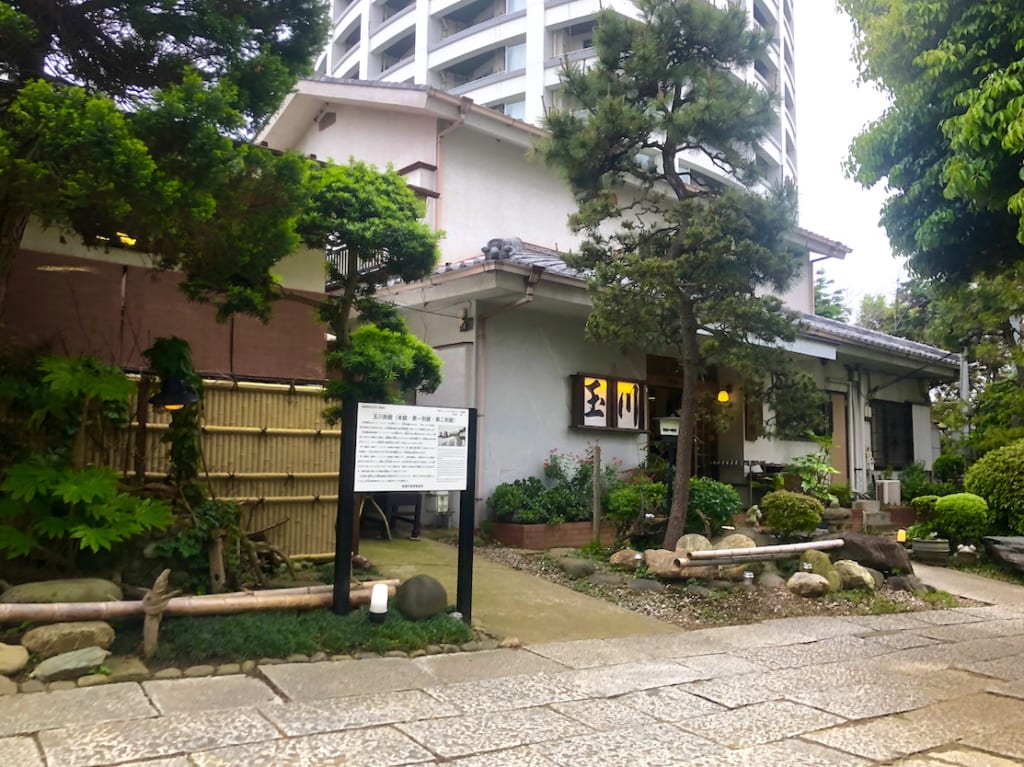 タマガワリョカン
