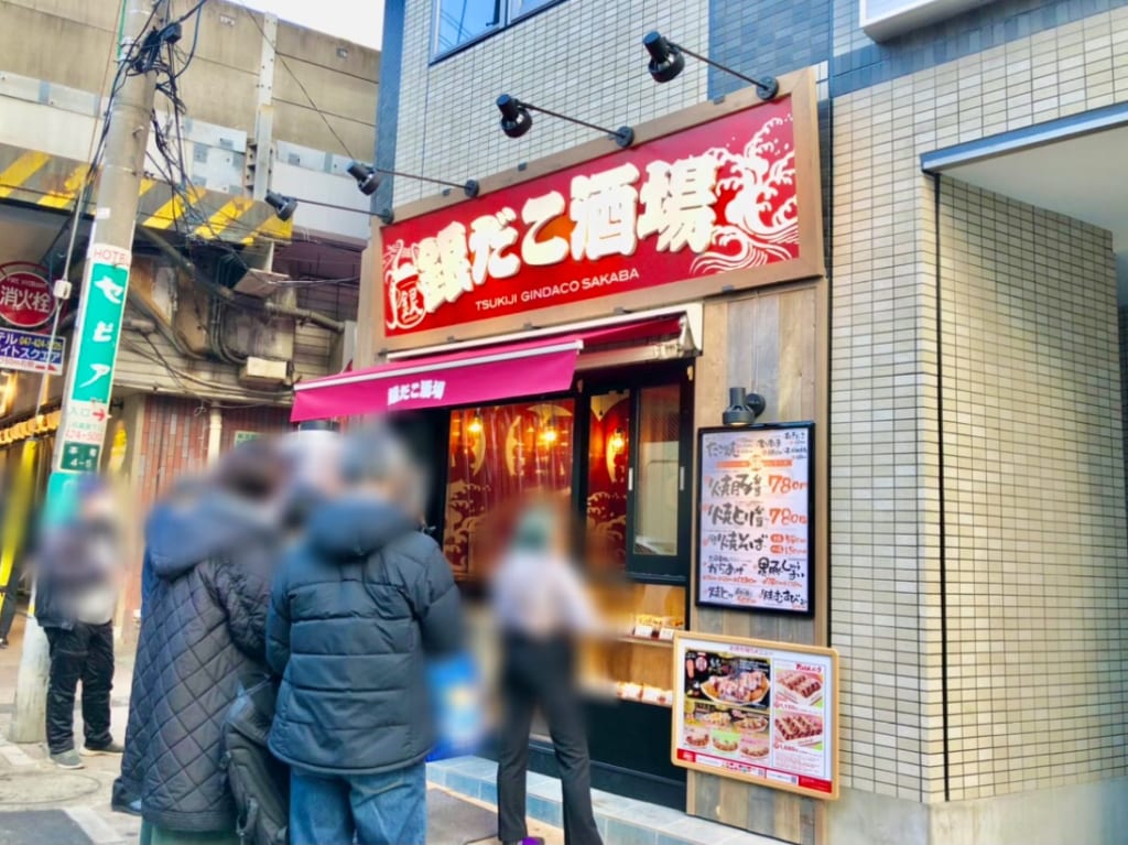 ギンダコ