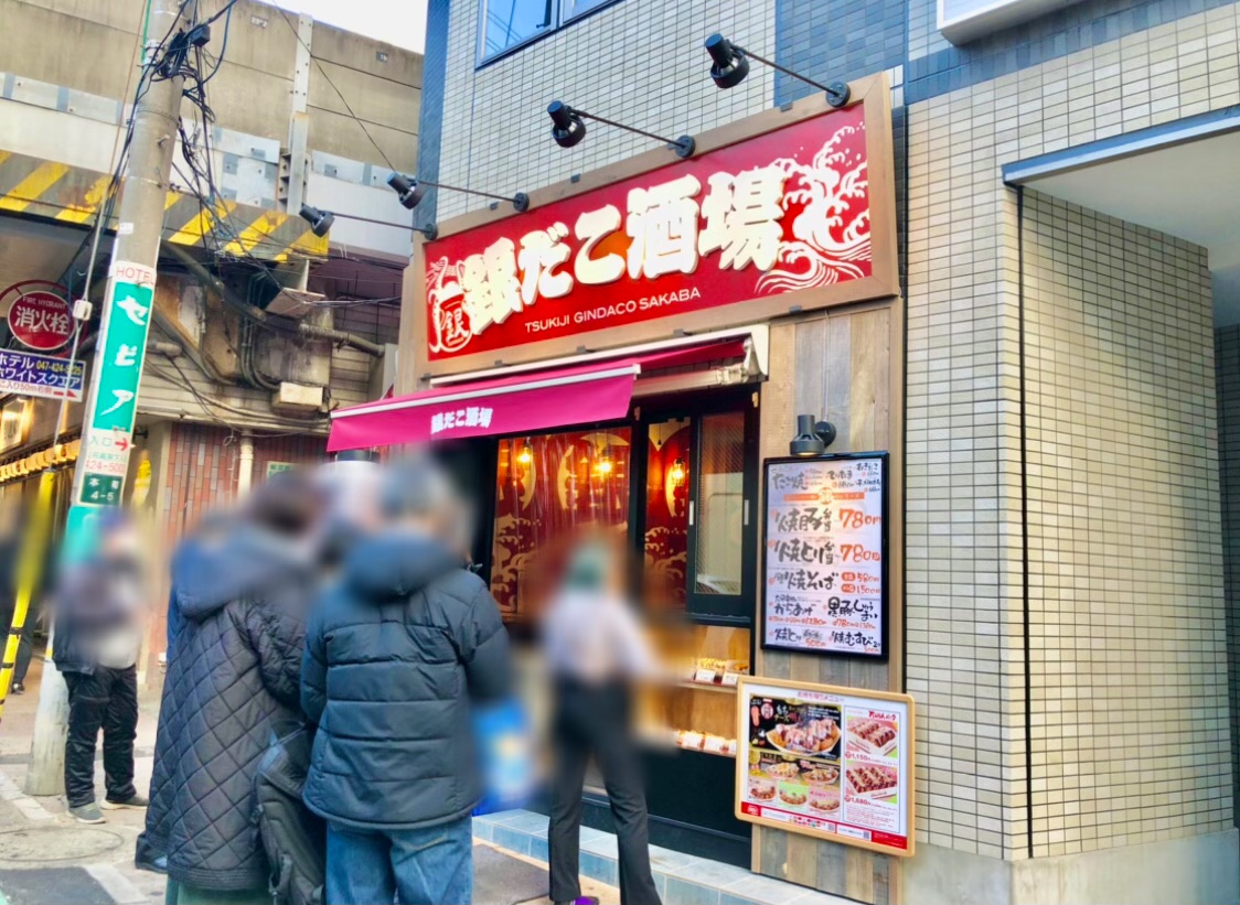 船橋市 銀だこが船橋に帰ってきた たこ焼きとハイボールを楽しめる 築地銀だこ酒場 がオープンしました 号外net 船橋市