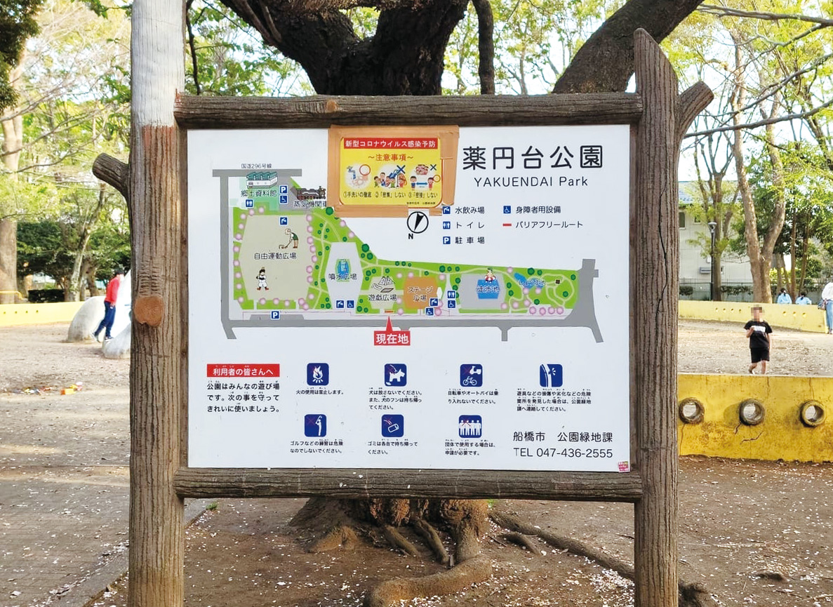 船橋市薬円台公園の園内マップ