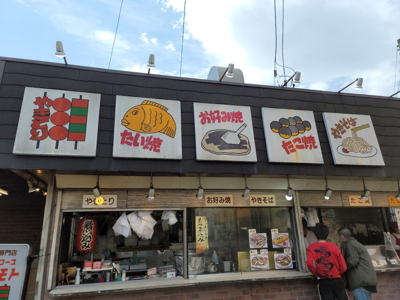 船橋市デリカフーズハマモト店頭