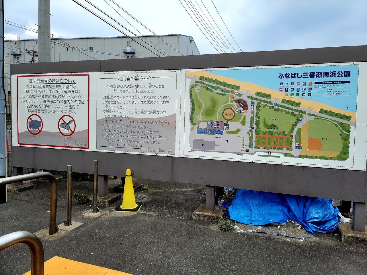 ふなばし三番瀬海浜公園MAP