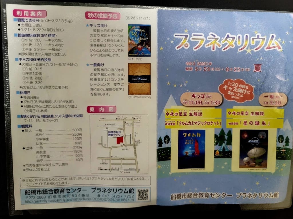プラネタリウム1