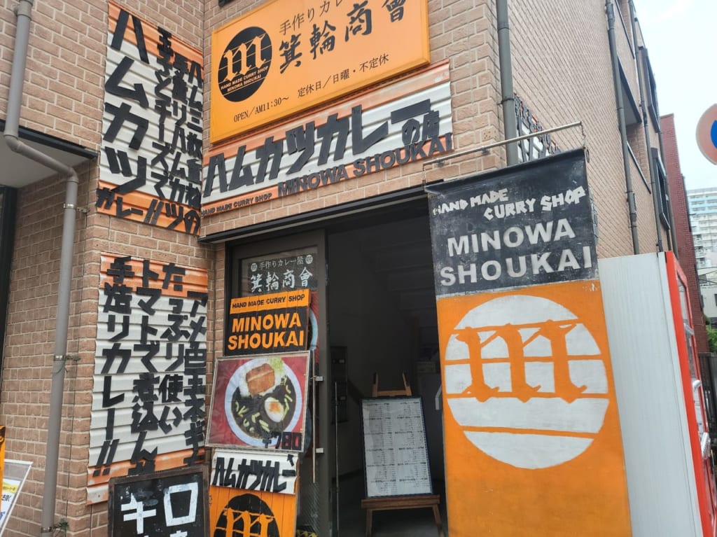 船橋箕輪商會1