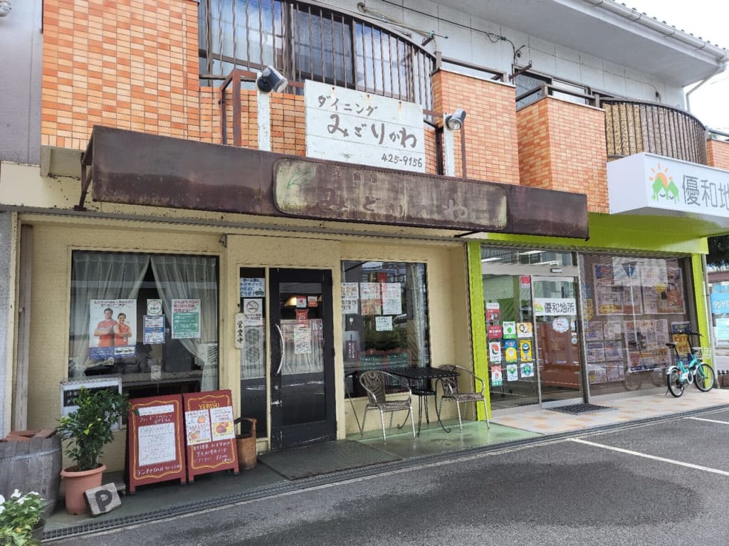 洋食屋ダイニングみどりかわ1