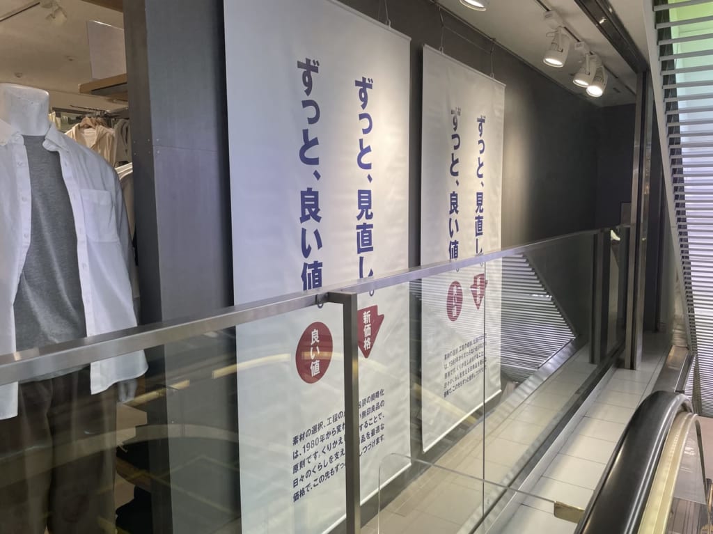 無印良品看板2