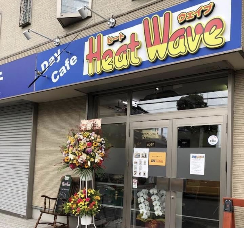 船橋市 国道14号線沿いにday Cafe Heat Waveがopenしています 号外net 船橋市