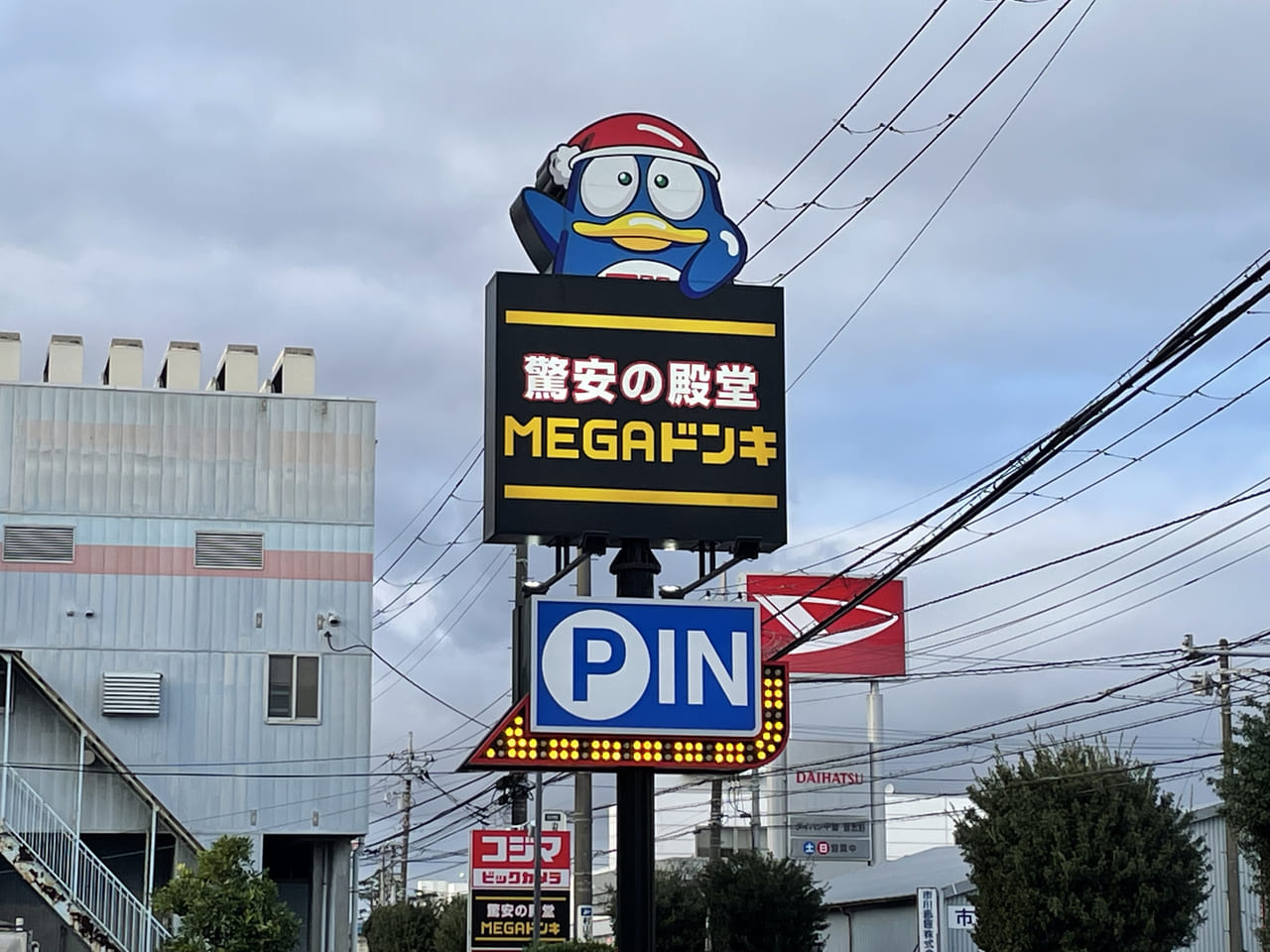 MEGAドン・キホーテ習志野店看板