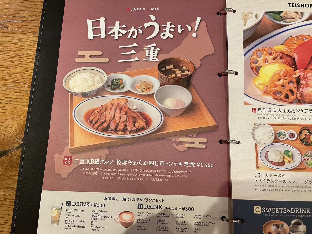 kawaraCAFE＆DINING津田沼PARCO店おすすめメニュー