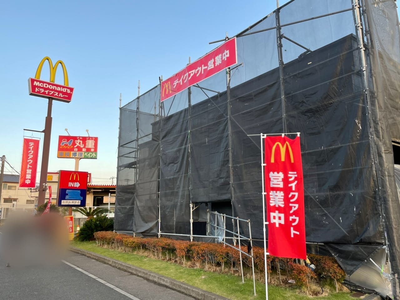 マクドナルド船橋飯山満店工事中6