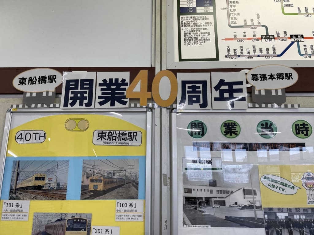 東船橋開業40周年記念写真展1