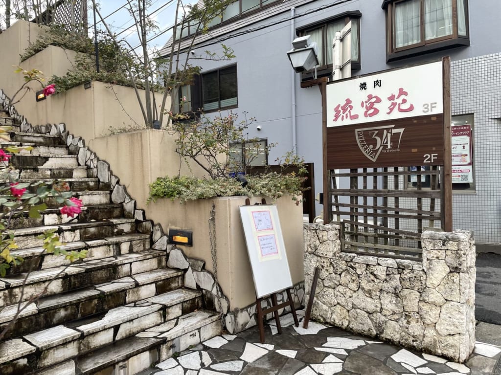 琉宮苑2022冬1