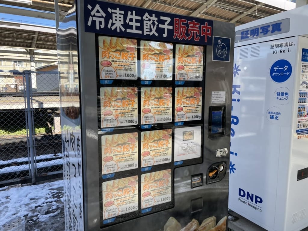 肉っこ餃子船橋競馬場.2022.1-1