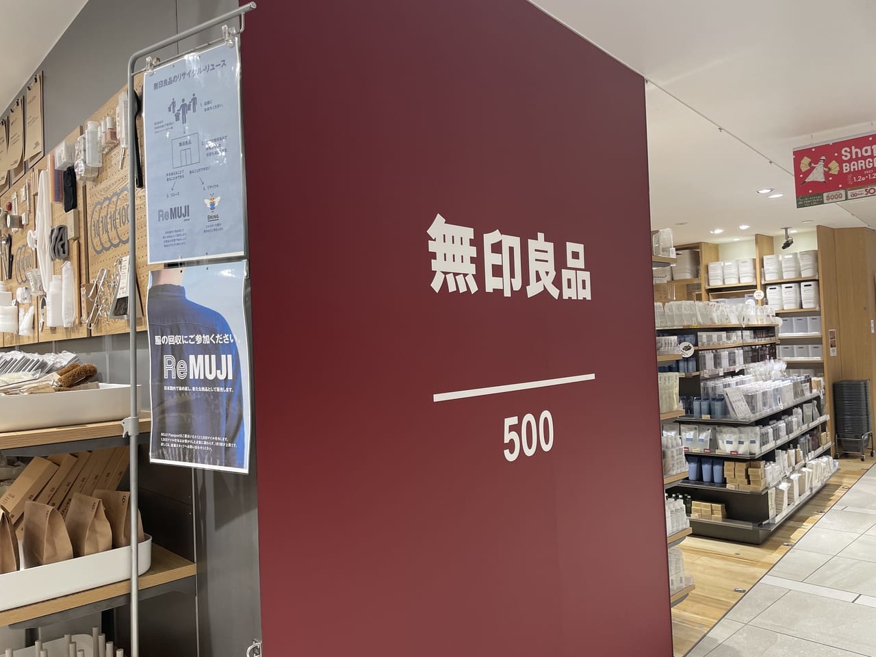 無印500-6