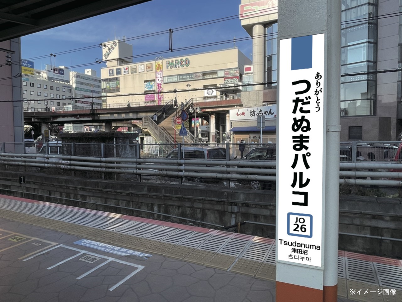 津田沼パルコ駅