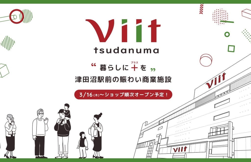 viitプレスリリース
