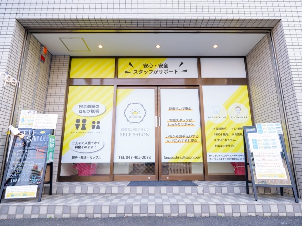 セルフサロン2023.3.6-1