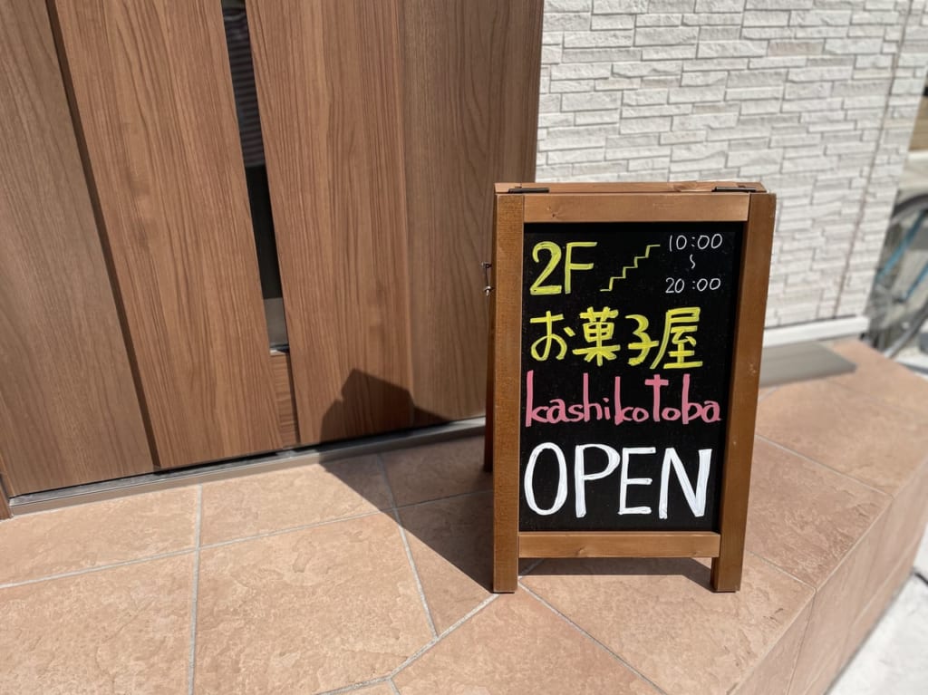 かしことば2023.520-1