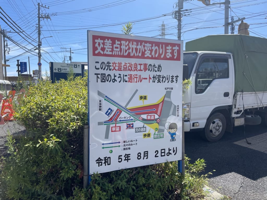 東海神道路整備2023.8.5-1