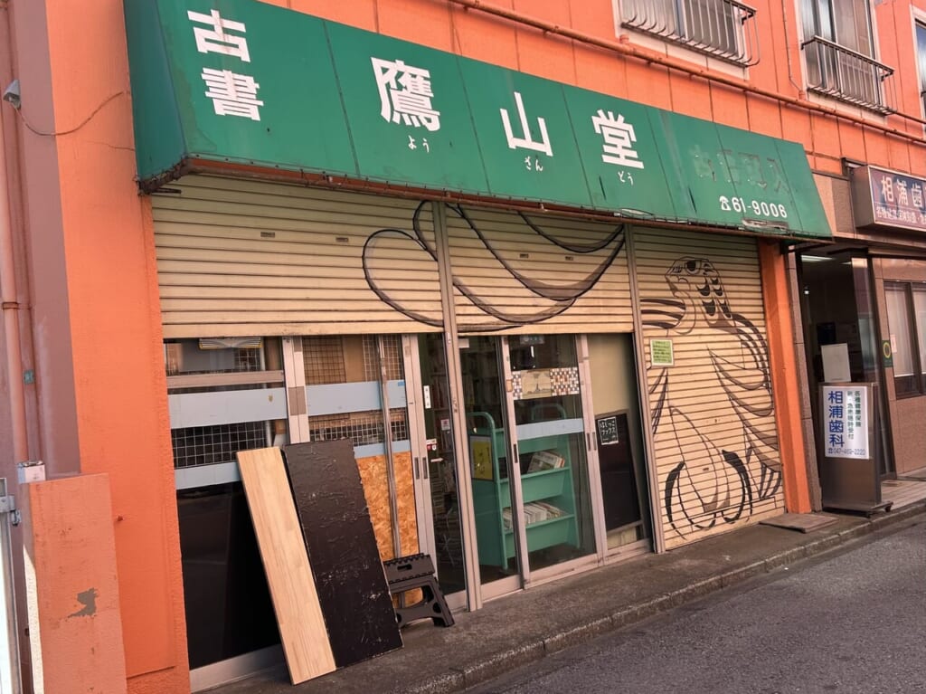 はじっこブックス2024.2.13-1