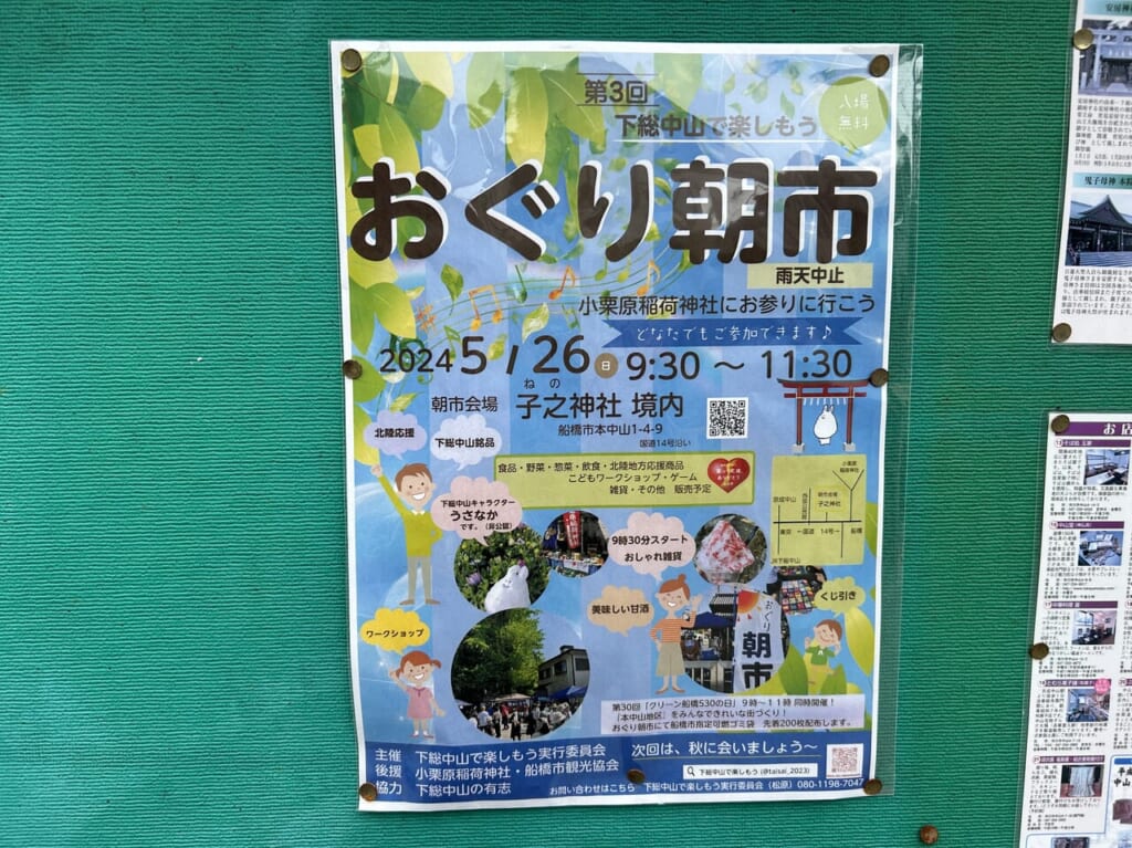 第3回おぐり朝市1