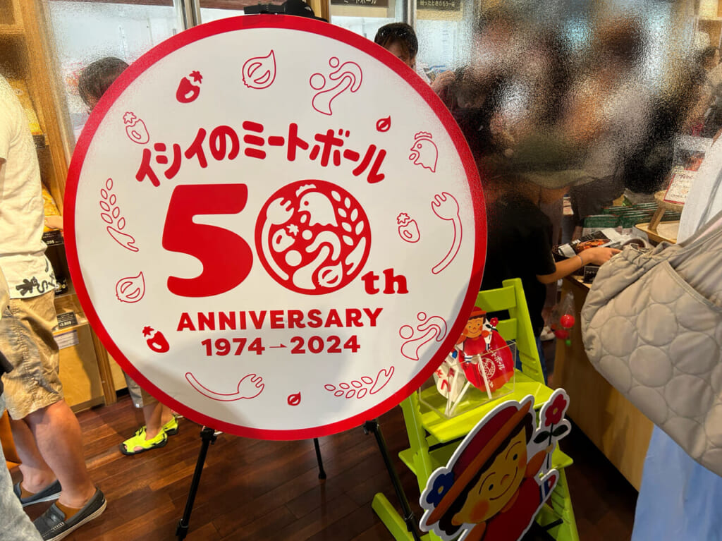 石井のファンフェス2024.8.7-2