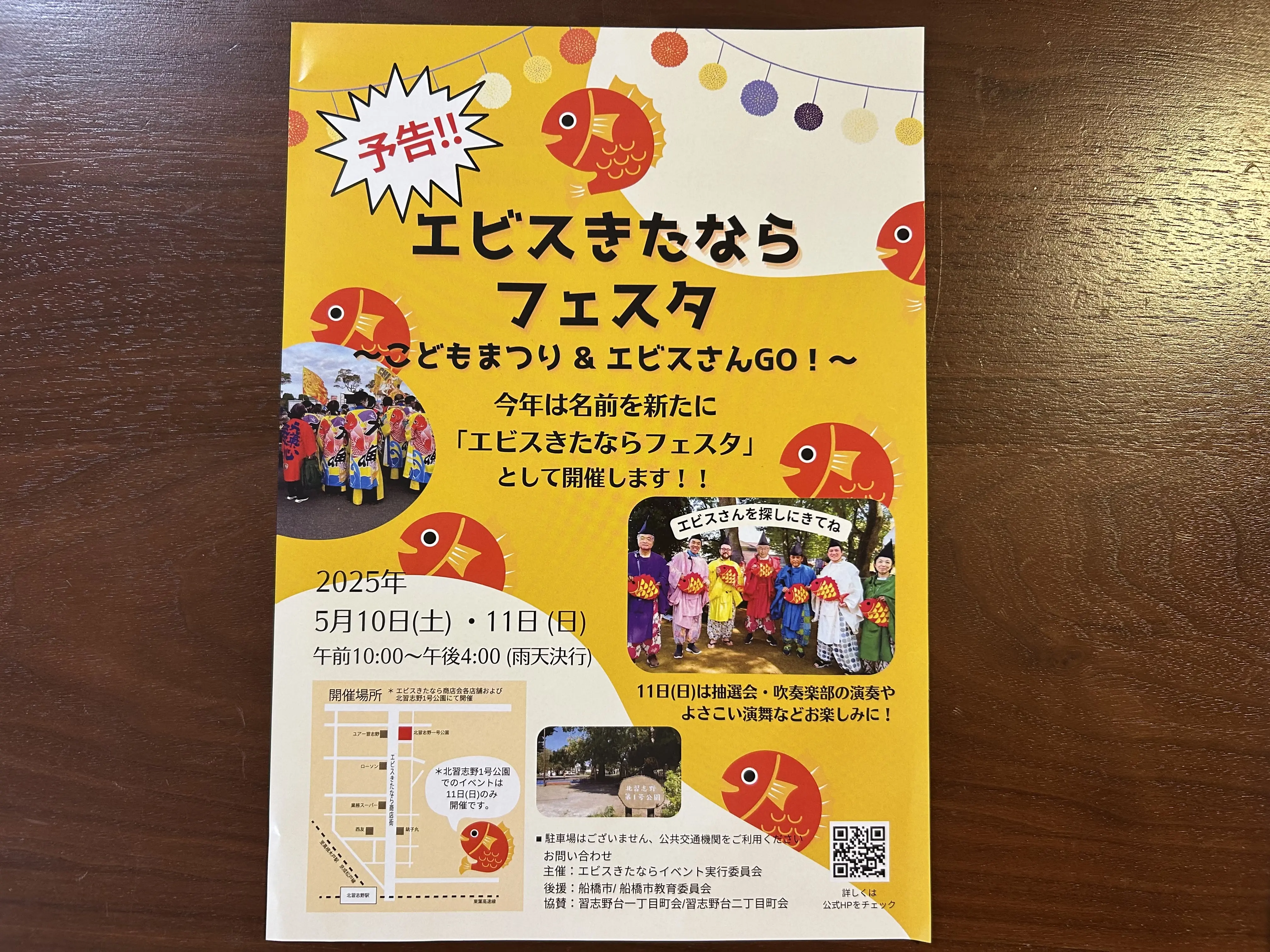 えびすきたなら