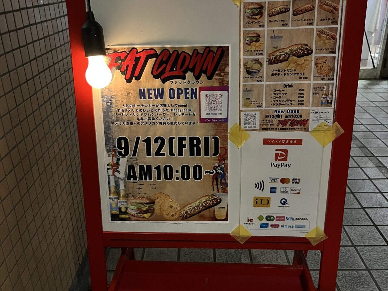 ファットクラウン