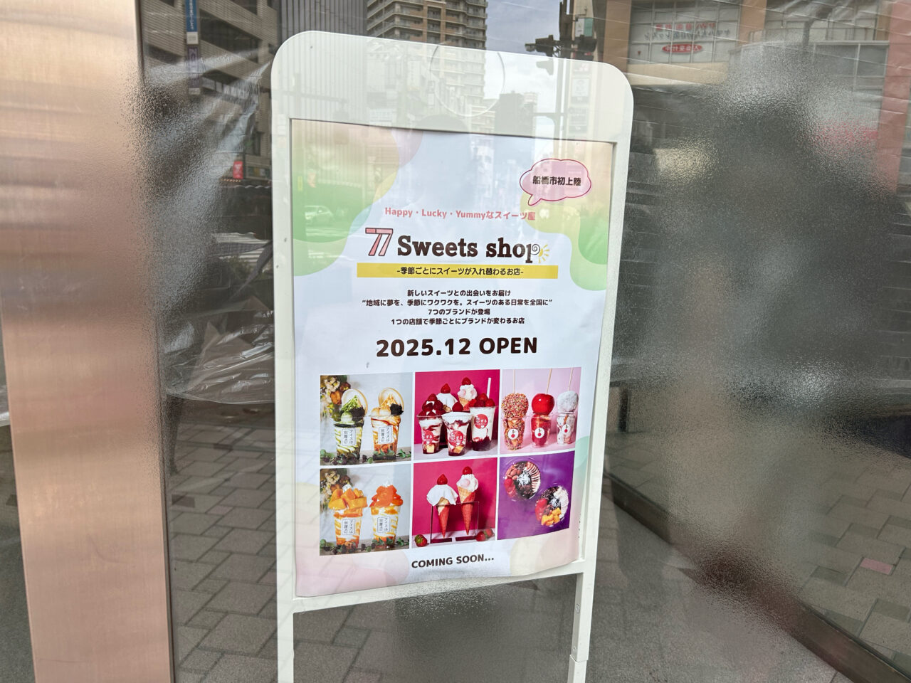 77sweetsshop