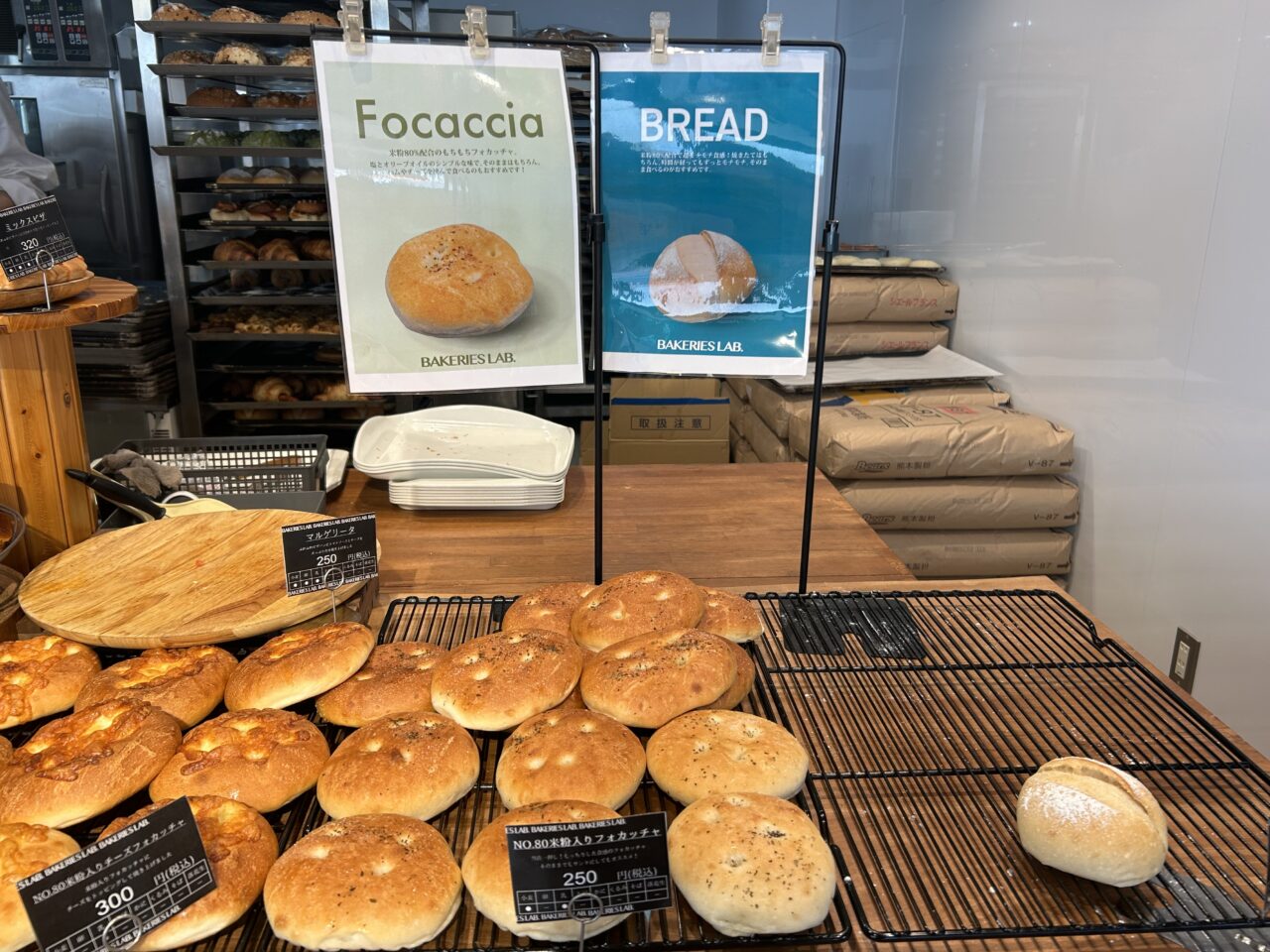 BAKERIES LAB.