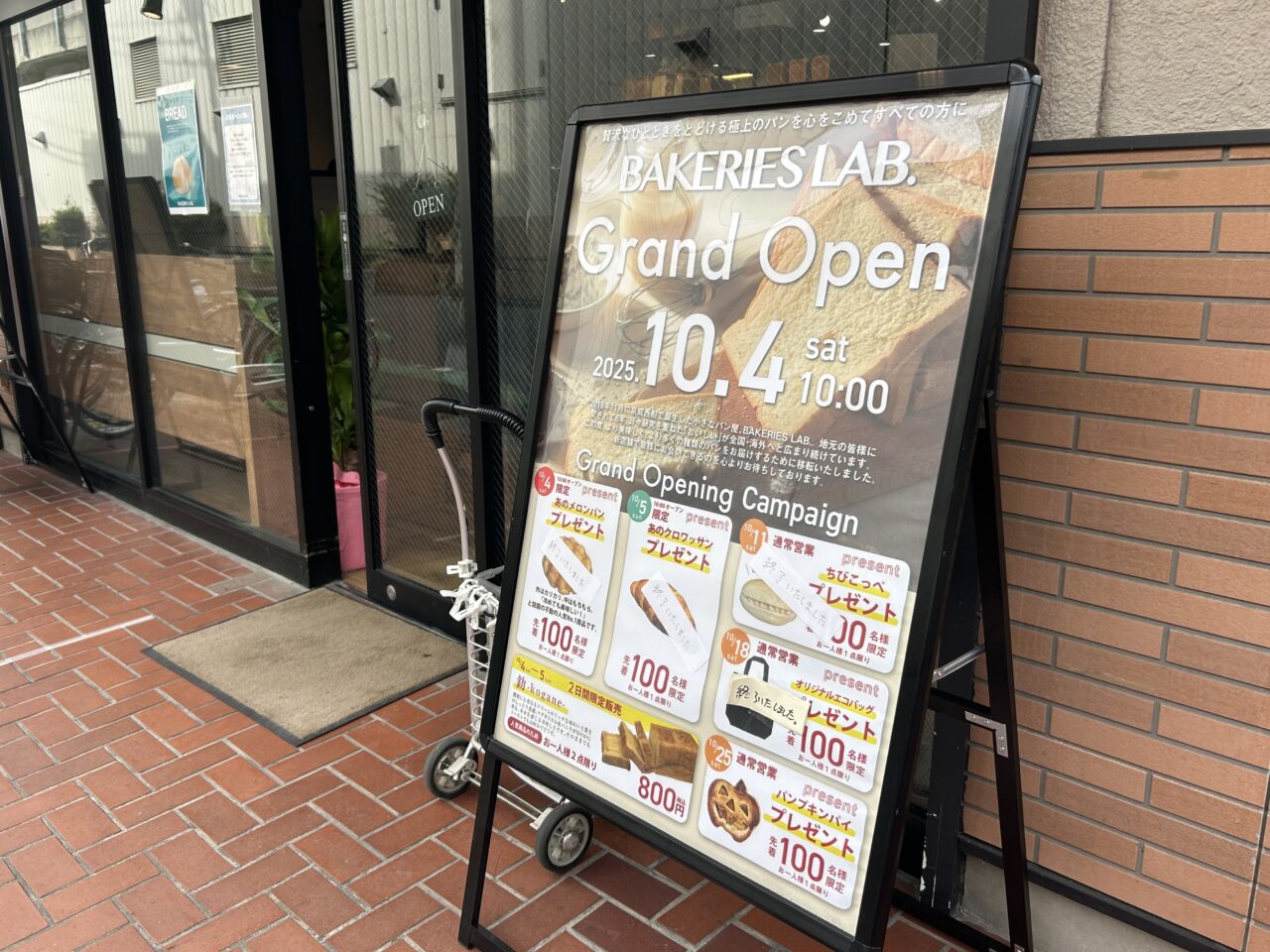 BAKERIES LAB