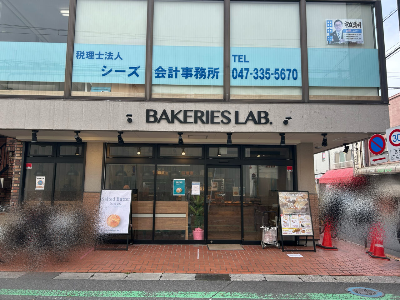 BAKERIES LAB
