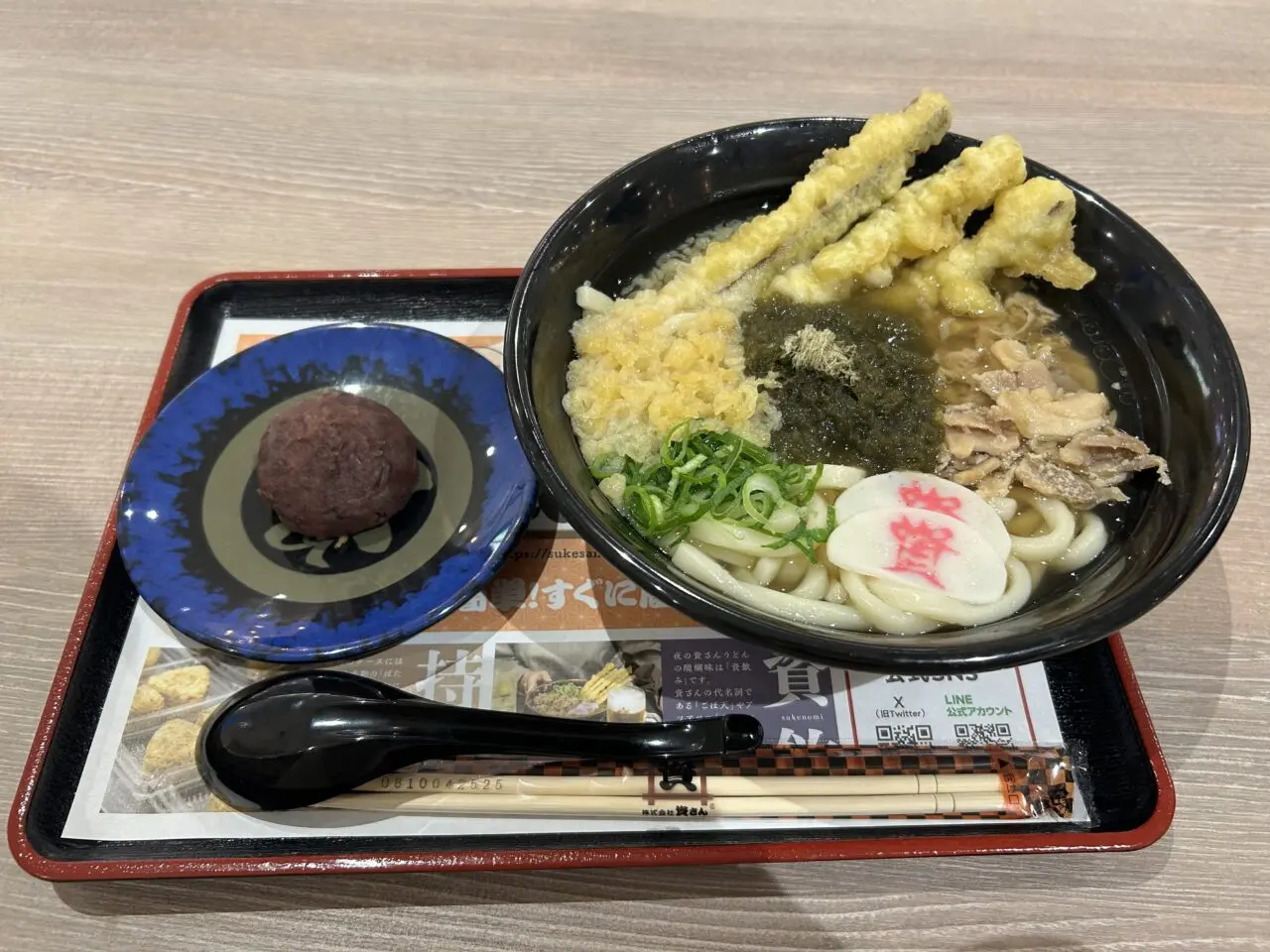 資さんうどん