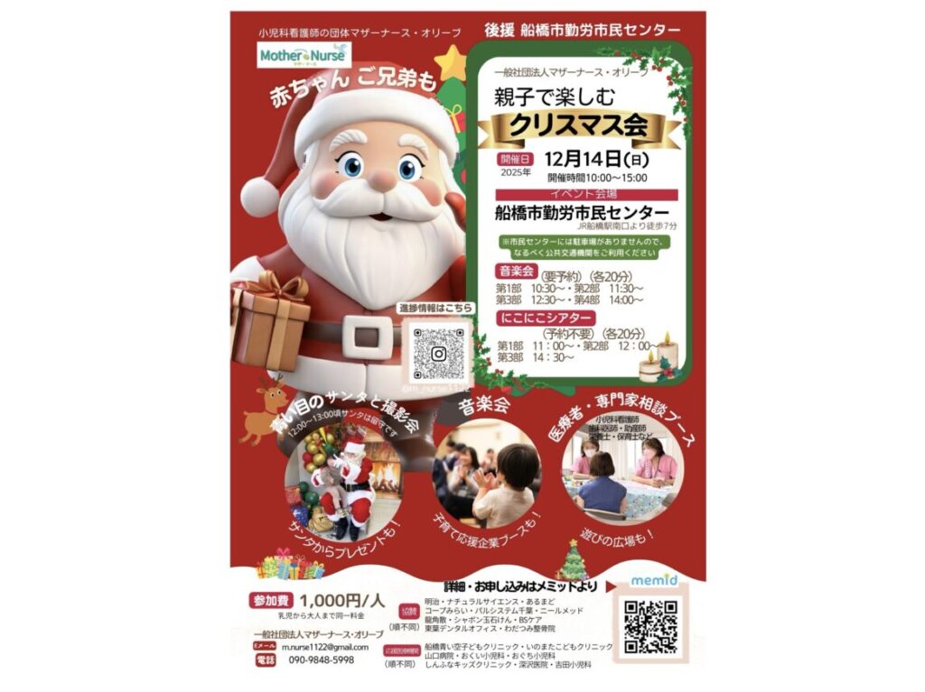 マザーナースオリーブ